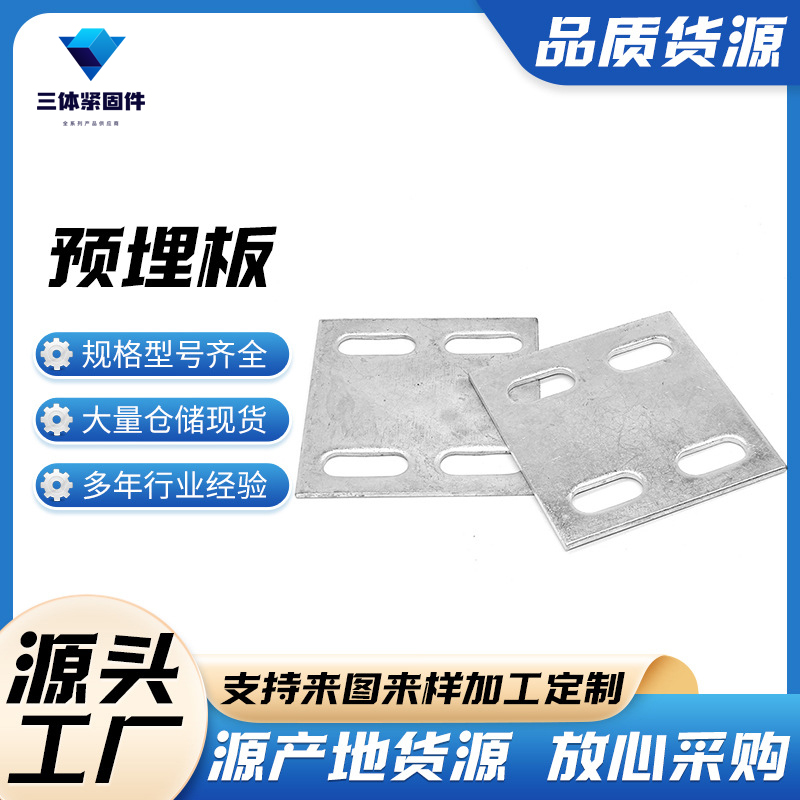 太康三体金属制品